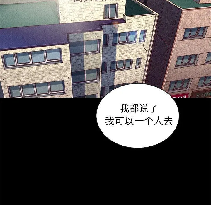 坏血 第46话 第54页
