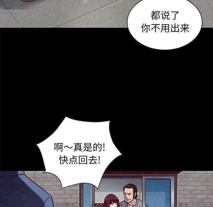 坏血 第46话 第56页