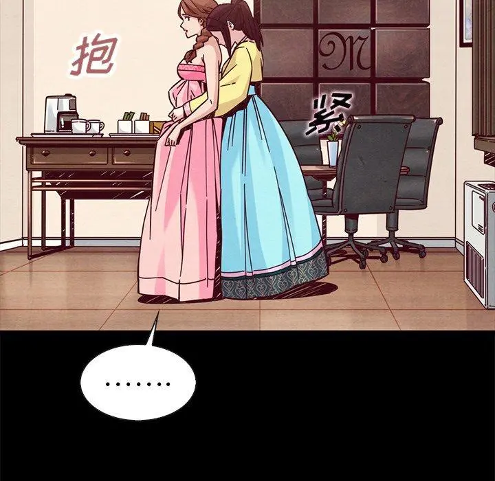 坏血 第46话 第10页