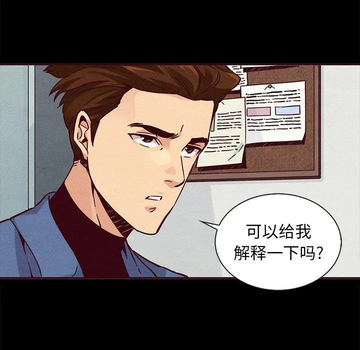 坏血 第46话 第85页