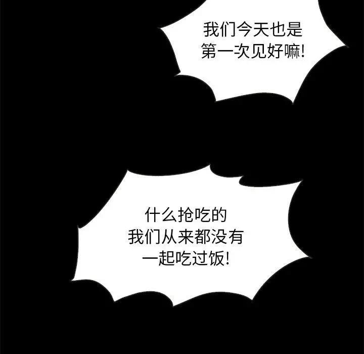 坏血 第46话 第126页