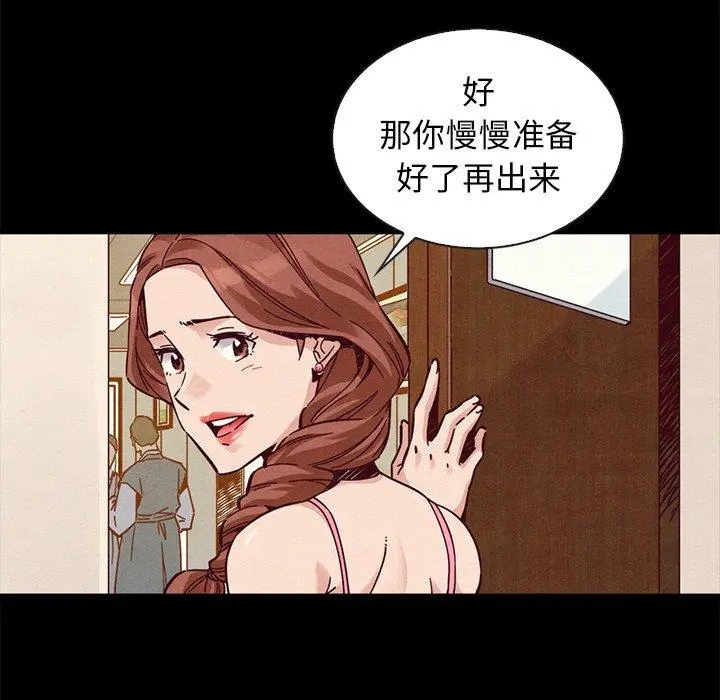 坏血 第46话 第23页