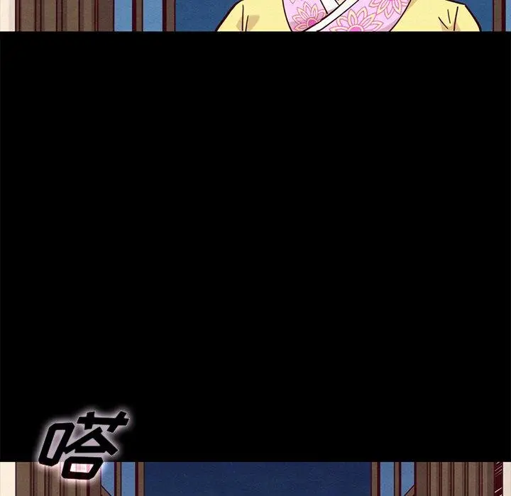 坏血 第46话 第25页