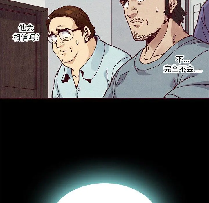 坏血 第46话 第102页
