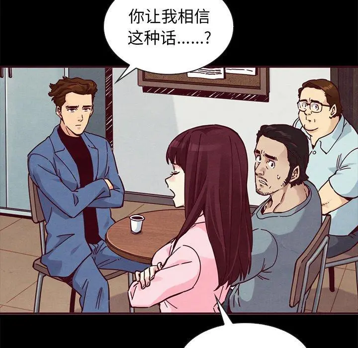 坏血 第46话 第92页