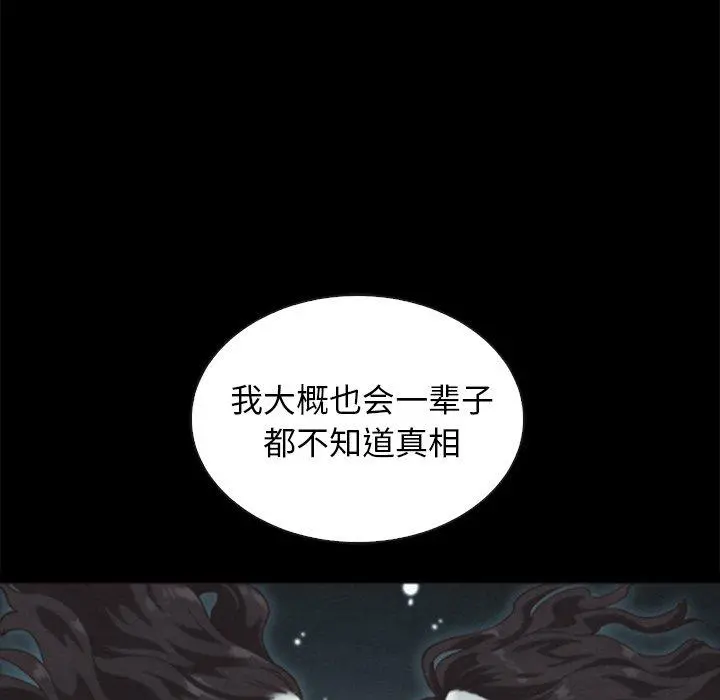 坏血 第46话 第95页