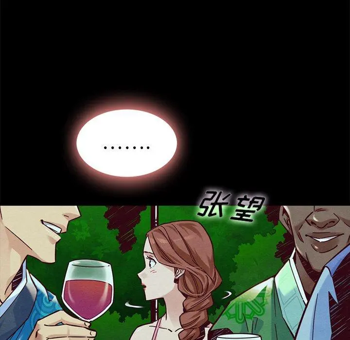 坏血 第46话 第32页