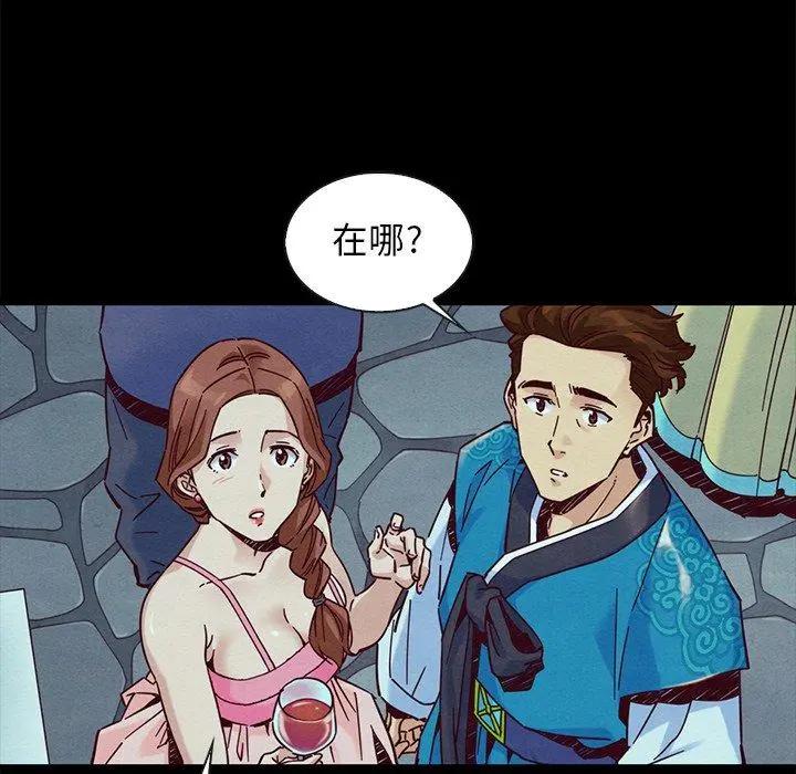 坏血 第46话 第39页