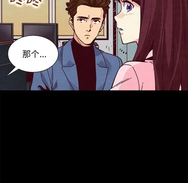 坏血 第46话 第104页