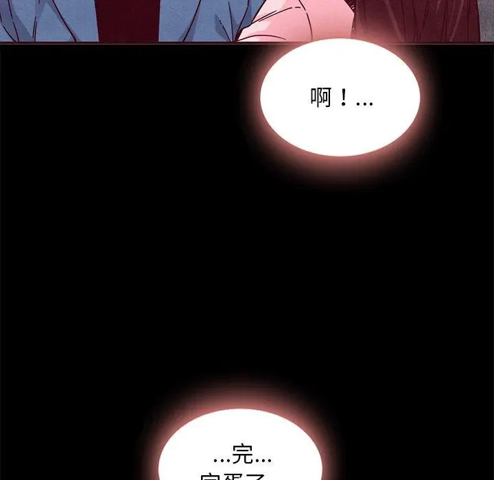 坏血 第46话 第76页