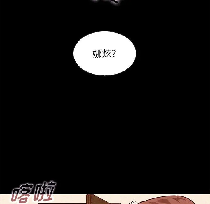 坏血 第46话 第18页