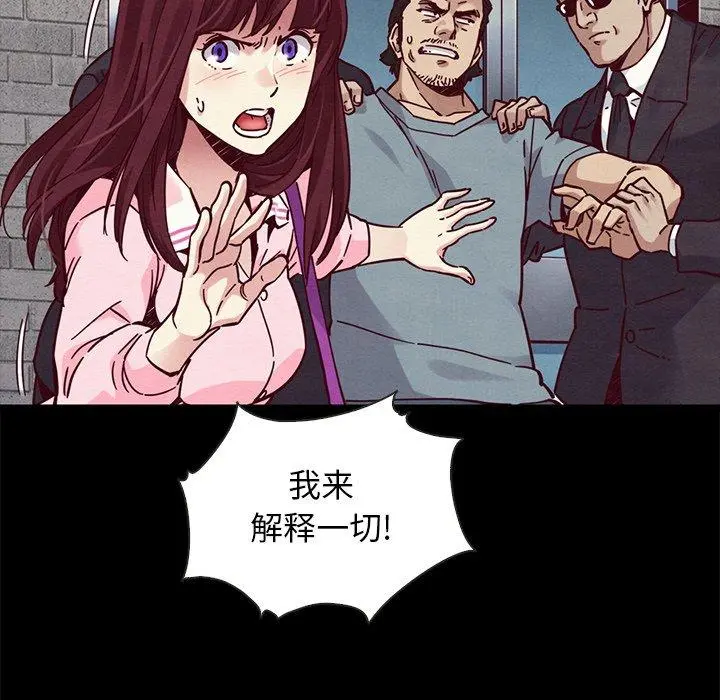 坏血 第46话 第70页
