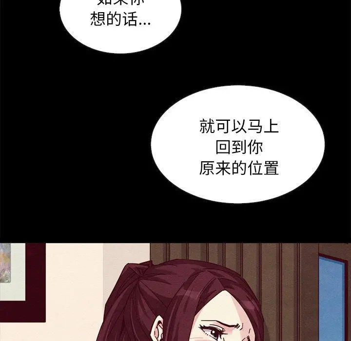 坏血 第46话 第51页