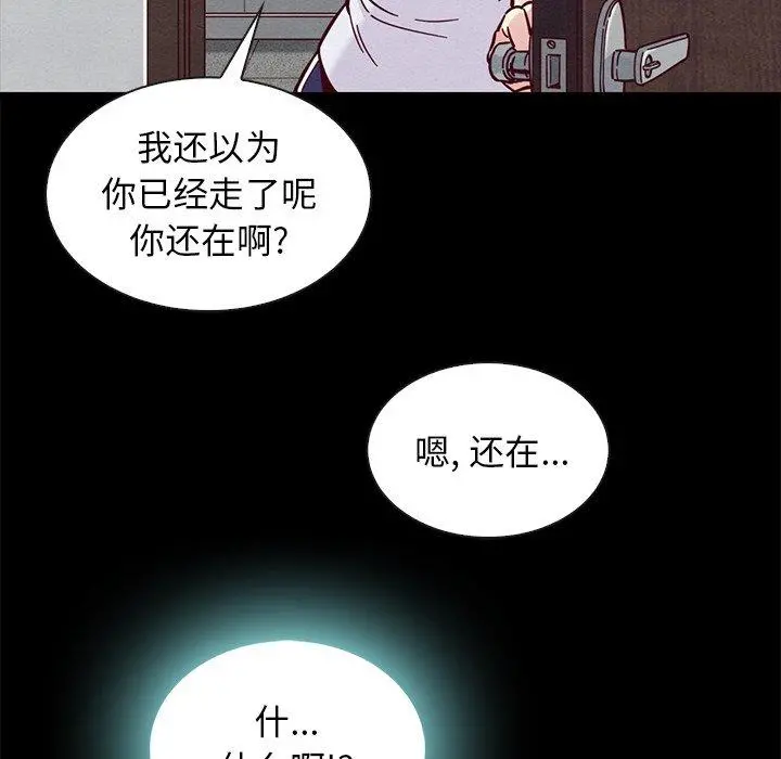 坏血 第46话 第107页