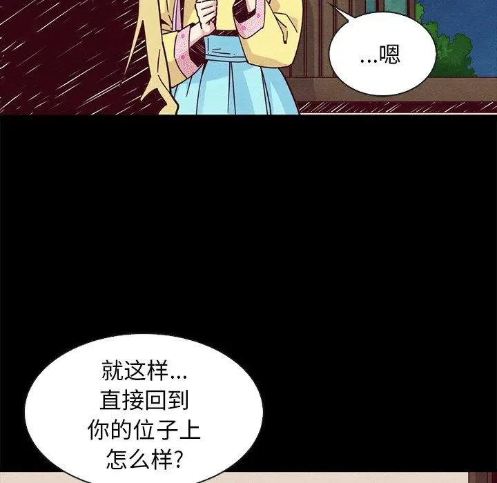 坏血 第46话 第44页
