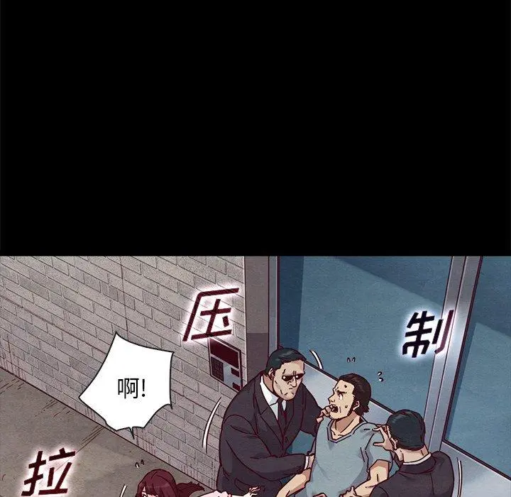 坏血 第46话 第61页