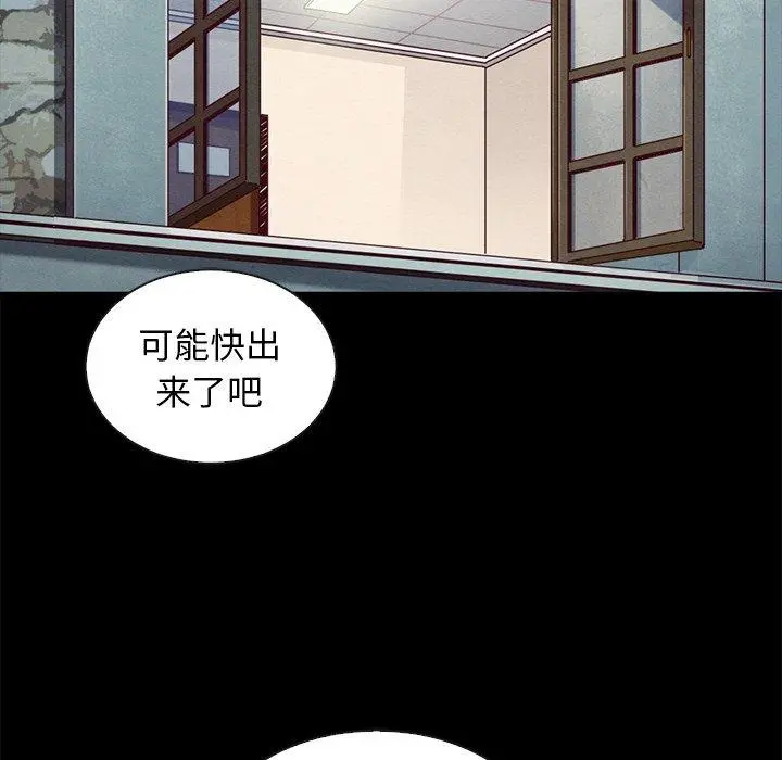 坏血 第46话 第41页