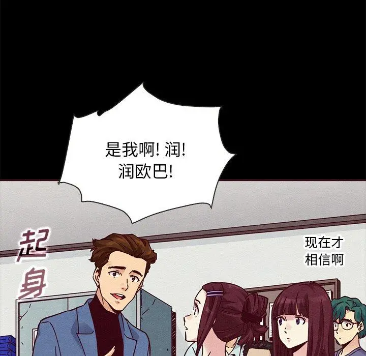 坏血 第46话 第116页