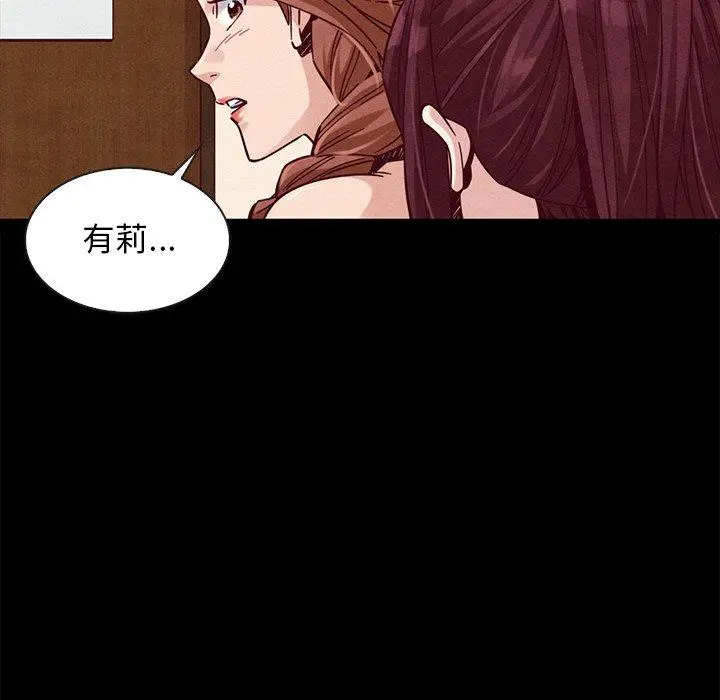 坏血 第46话 第8页
