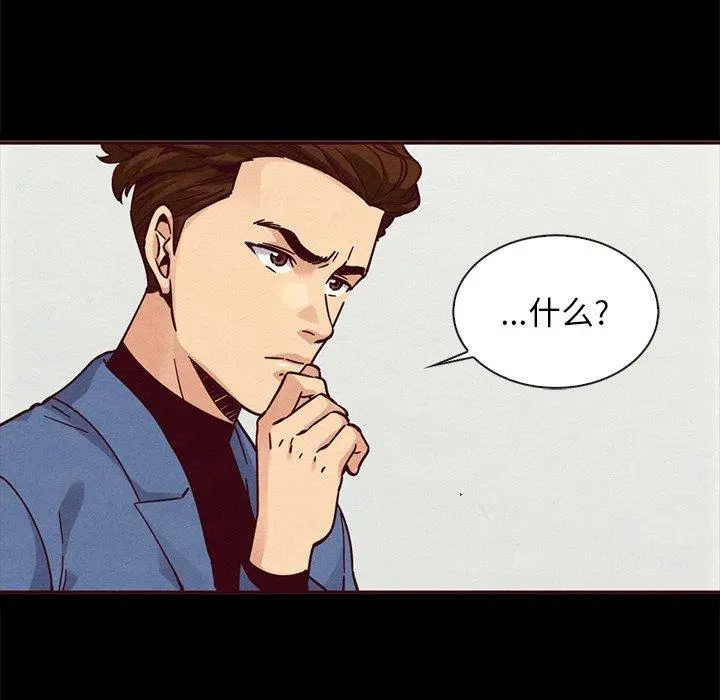 坏血 第46话 第127页