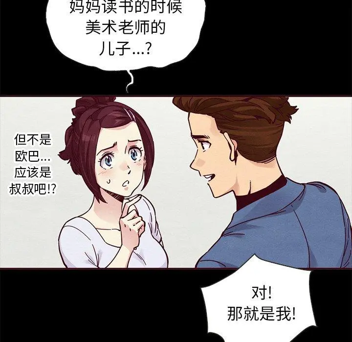 坏血 第46话 第118页