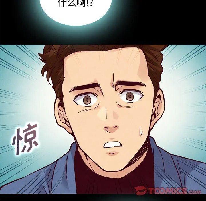 坏血 第46话 第108页
