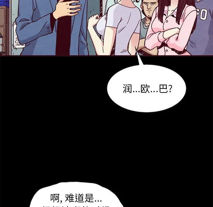 坏血 第46话 第117页