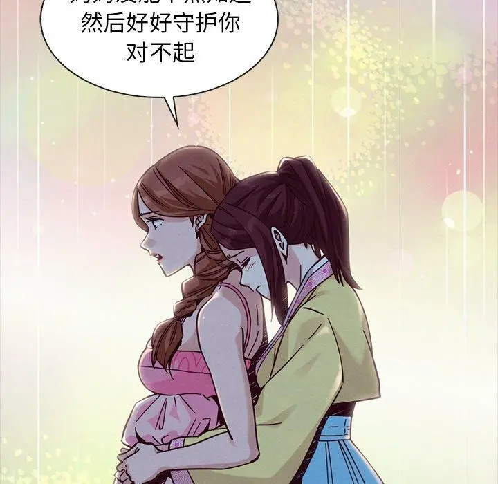 坏血 第46话 第14页