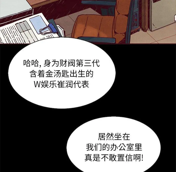 坏血 第46话 第79页