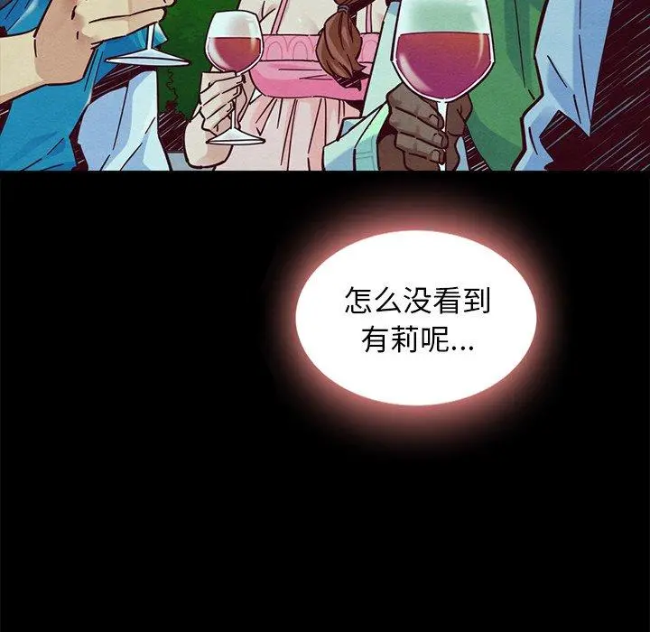 坏血 第46话 第33页