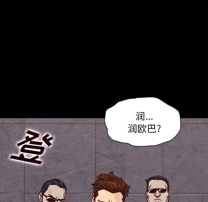 坏血 第46话 第59页