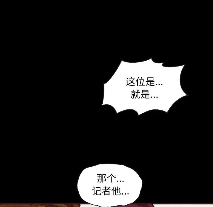 坏血 第46话 第71页