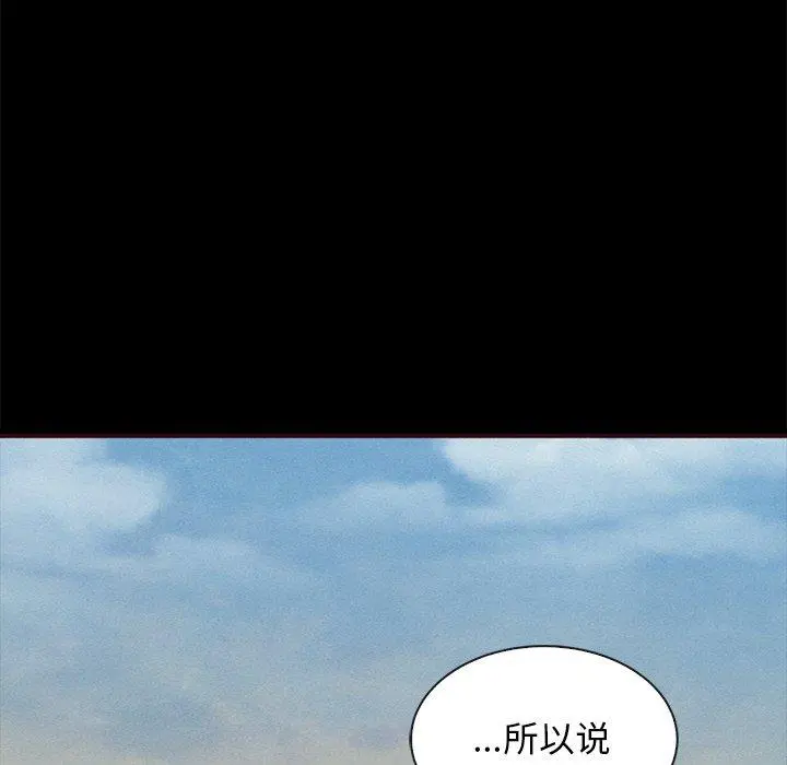 坏血 第46话 第88页
