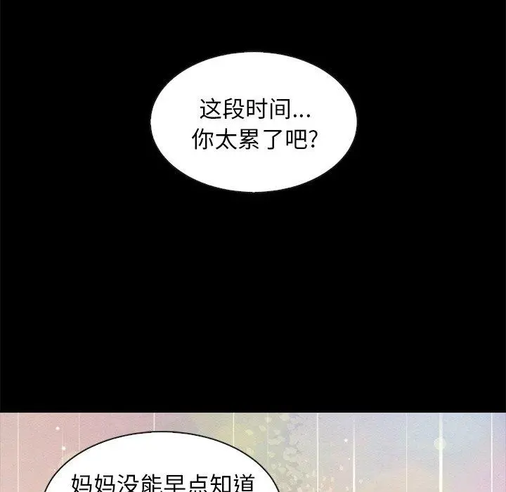 坏血 第46话 第13页