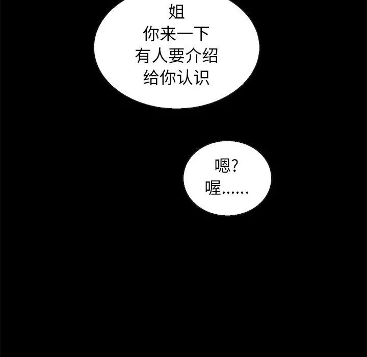 坏血 第46话 第42页