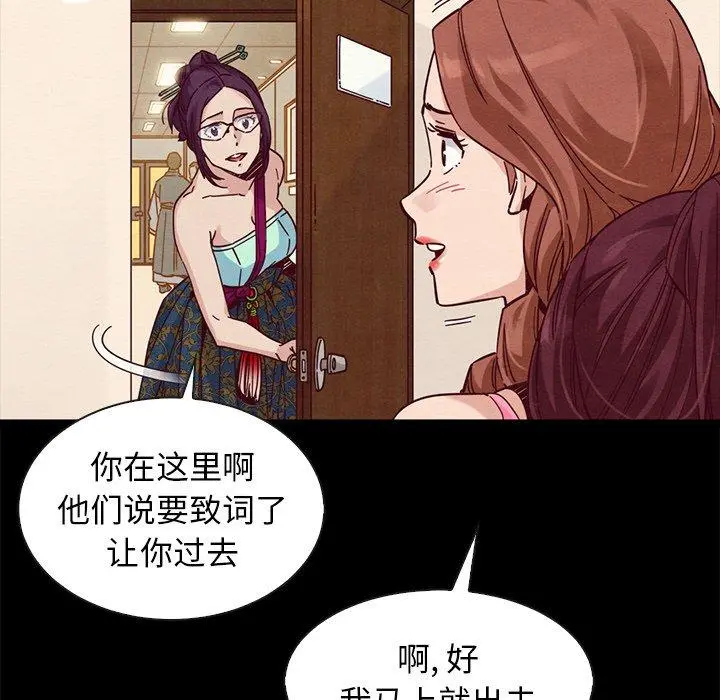 坏血 第46话 第19页