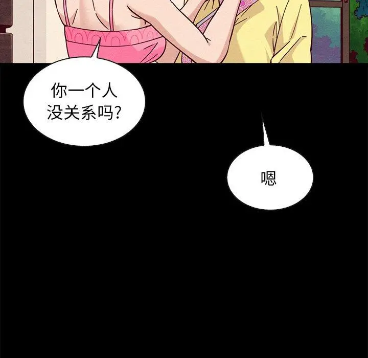 坏血 第46话 第22页