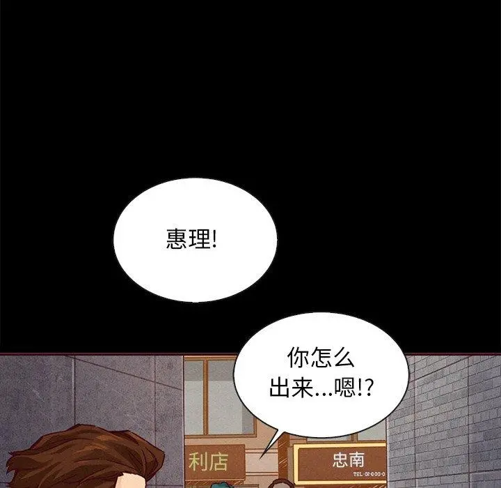 坏血 第46话 第73页
