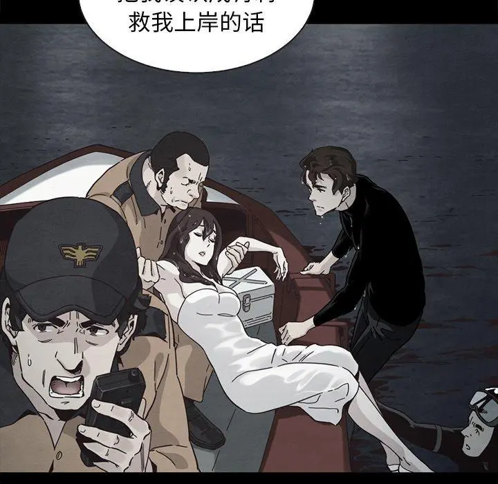 坏血 第46话 第94页