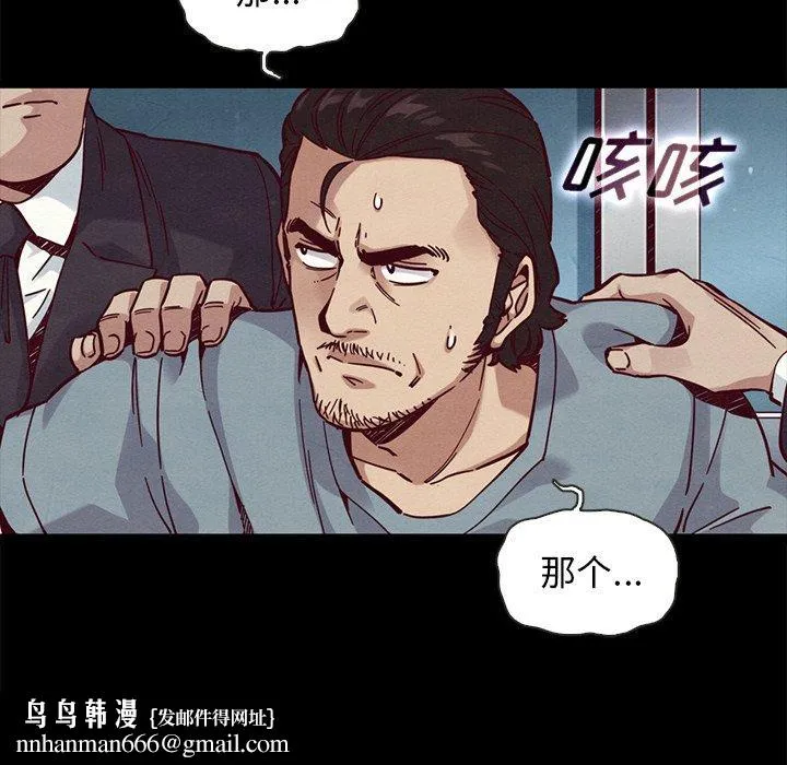 坏血 第46话 第67页