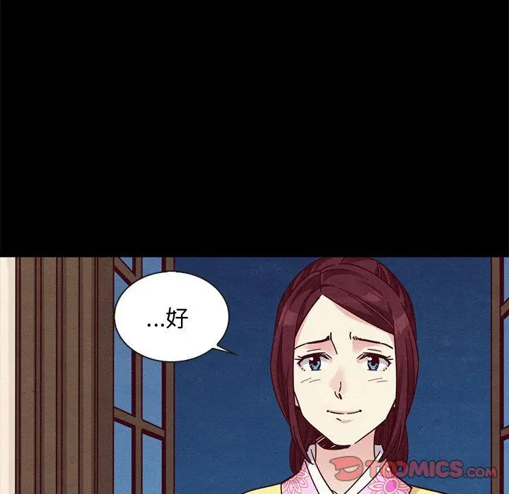 坏血 第46话 第24页