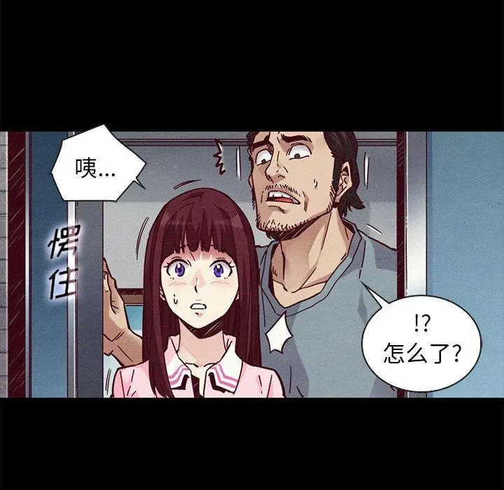 坏血 第46话 第58页