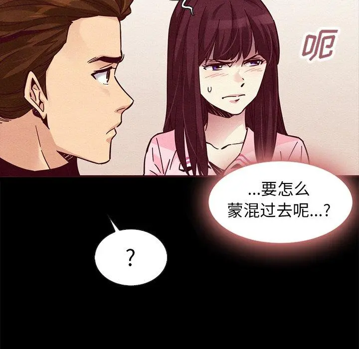坏血 第46话 第72页