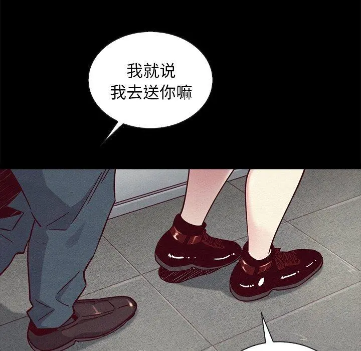 坏血 第46话 第55页