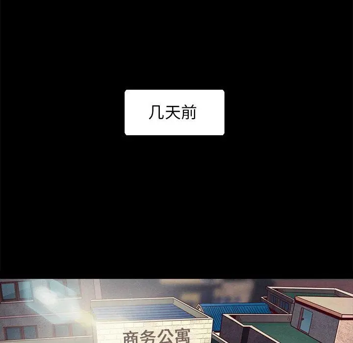 坏血 第46话 第53页