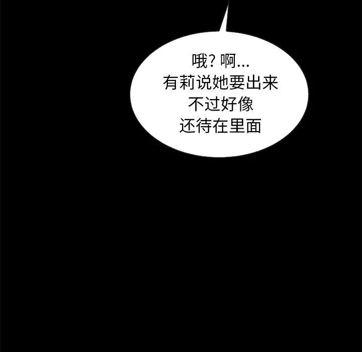 坏血 第46话 第38页