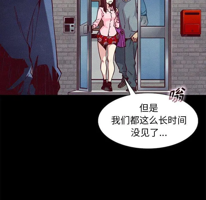 坏血 第46话 第57页
