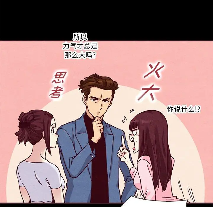 坏血 第46话 第125页