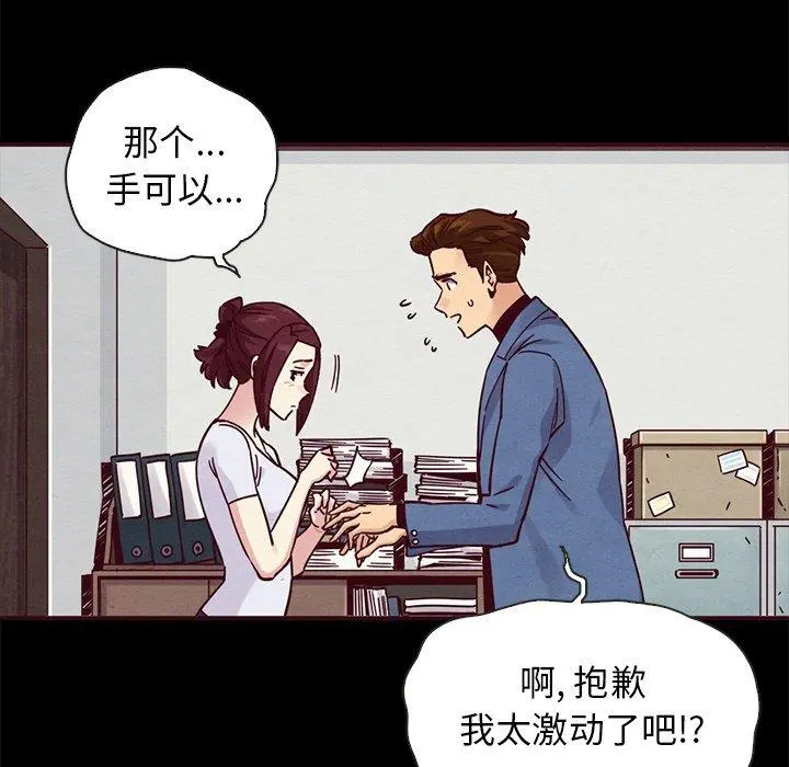 坏血 第46话 第121页