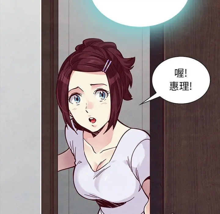 坏血 第46话 第106页